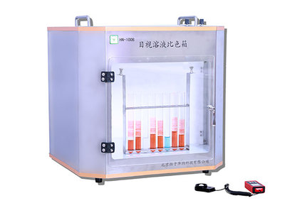 目视溶液比色箱