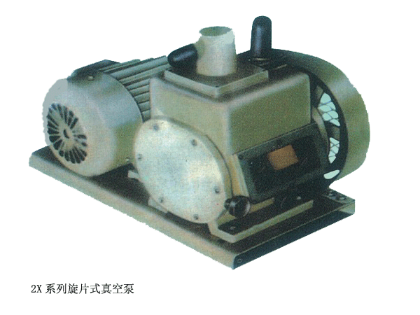 旋片式真空泵